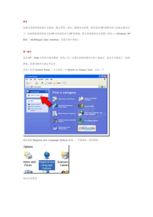 小学英语为何用Windows XP系统教学?-图1 小学英语为何用Windows XP系统教学?-图1