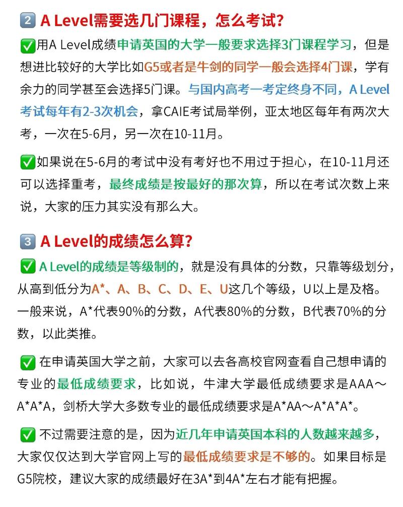 广州哪些高中开设A-Level课程？-图2