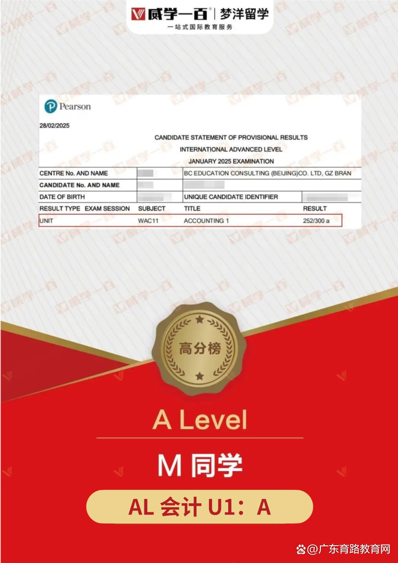 广州哪些高中开设A-Level课程？-图3