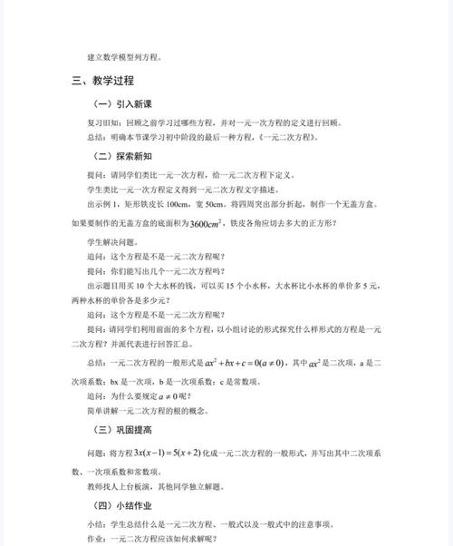 初中数学特色课程有何独特优势？-图3