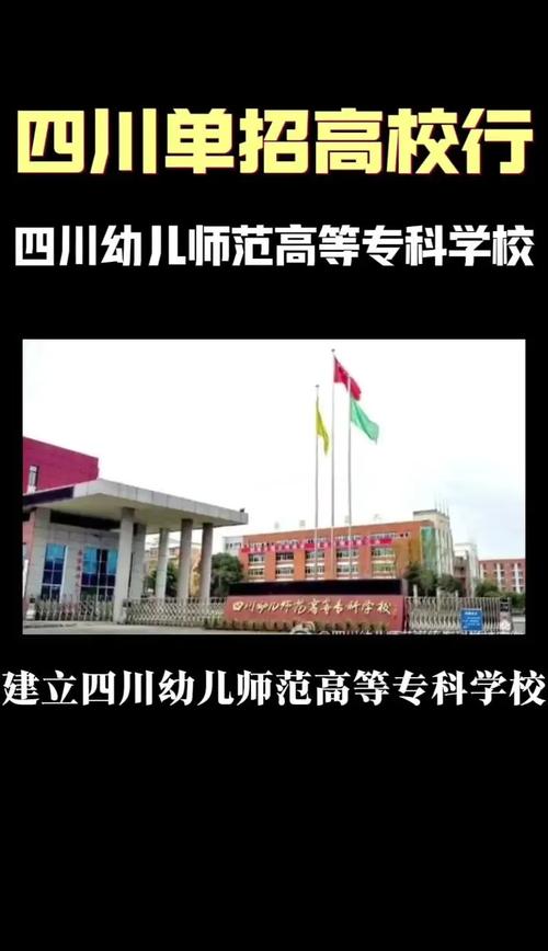 成都幼师学校哪家更值得选?-图1 成都幼师学校哪家更值得选?-图1