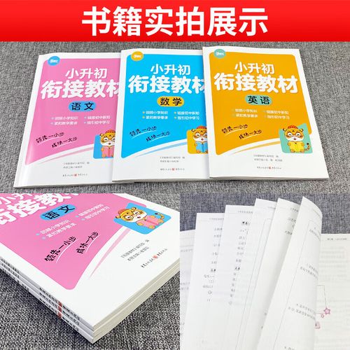 小升初培训班,真的有必要上吗?-图3 小升初培训班,真的有必要上吗?-图3