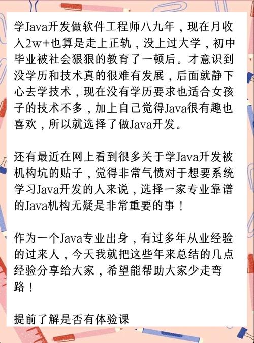 初中毕业能学Java开发并就业吗？-图1