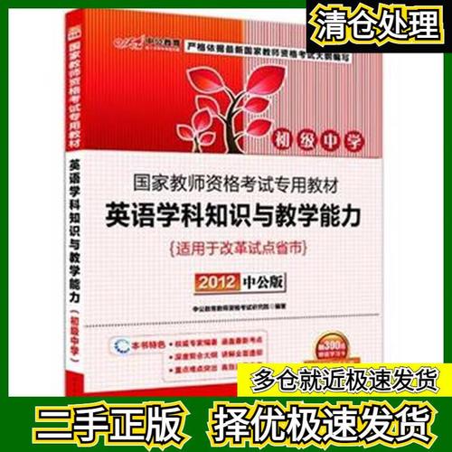 初中英语学科知识与教学能力如何有效融合？-图1