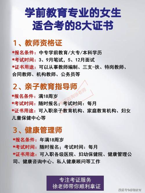 学前教育能考小学教资吗？-图1