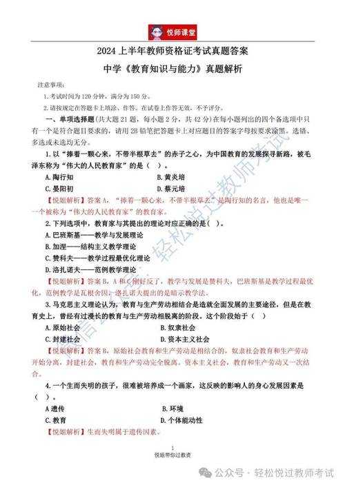 高中英语教资笔试真题怎么考？-图2