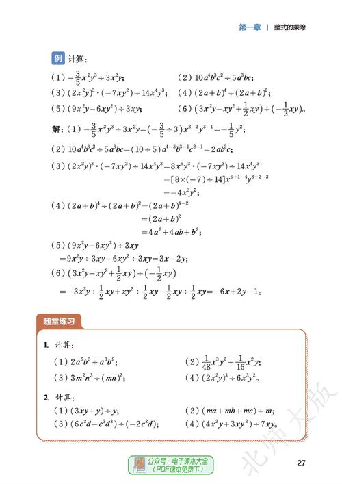高中教师资格证数学考试真题-图3