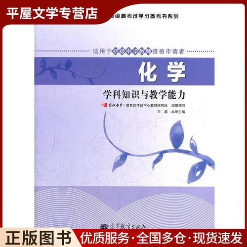 初中化学学科知识与教学能力如何有效结合？-图3