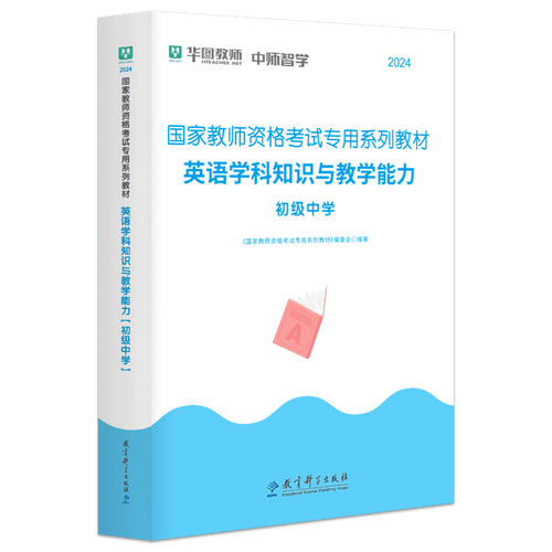 初中英语学科知识与教学能力如何有效融合？-图3