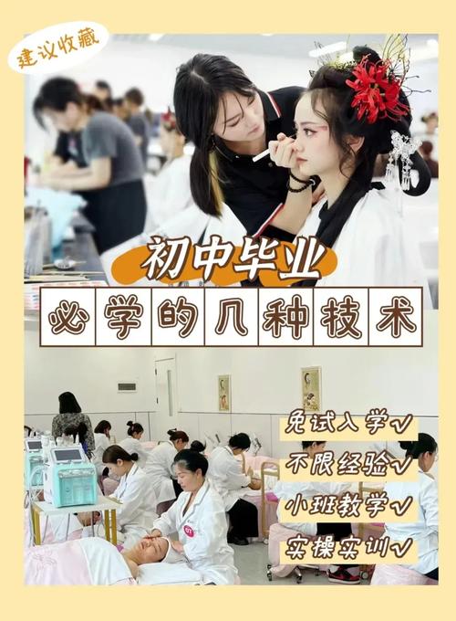 初中毕业学啥技术好找工作？-图2