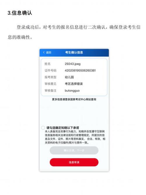 2025教资官网何时开通？报名入口在哪？-图3