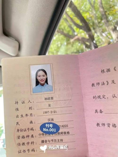 高中教资能教中职吗？-图1