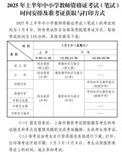 小学教资试题及答案在哪找？-图1
