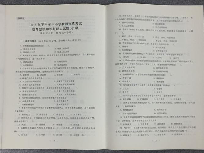 初中数学教资真题考什么？-图2