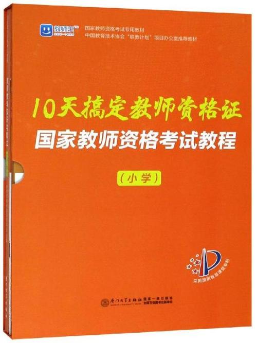 高中教师资格证能教小学吗？-图3