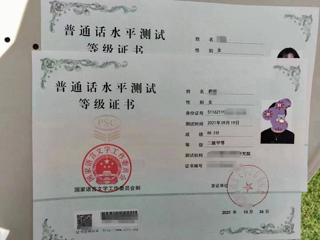 幼师考普通话证,到底有没有用?-图1 幼师考普通话证,到底有没有用?-图1