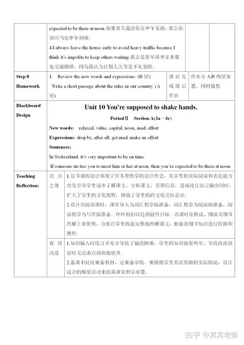初中英语学科知识与教学能力-图2