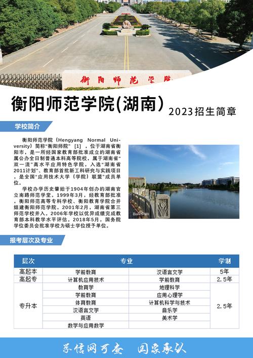 衡阳市中小学招生考试信息网有何最新信息？-图3