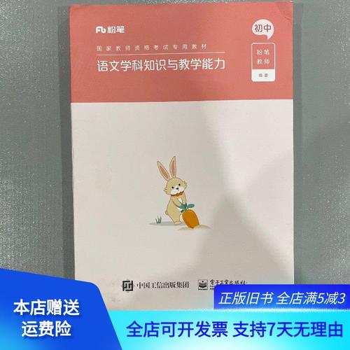 初中语文学科知识与教学能力如何有效融合?-图2 初中语文学科知识与教学能力如何有效融合?-图2