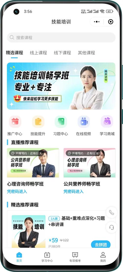 西南大学中小学教师远程培训网有何特色？-图2