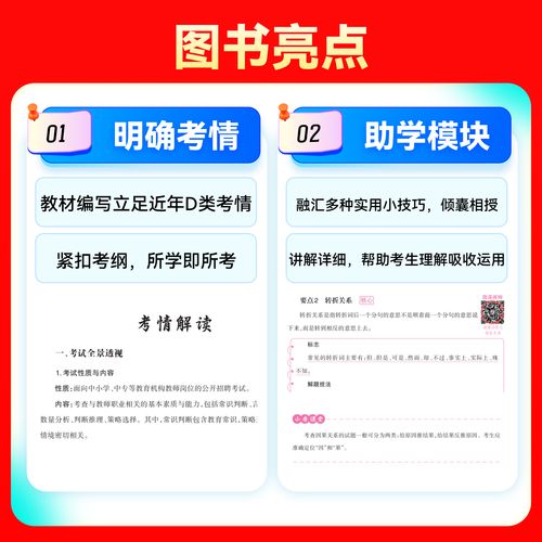 安徽省中小学教师招聘考试系统怎么用？-图3