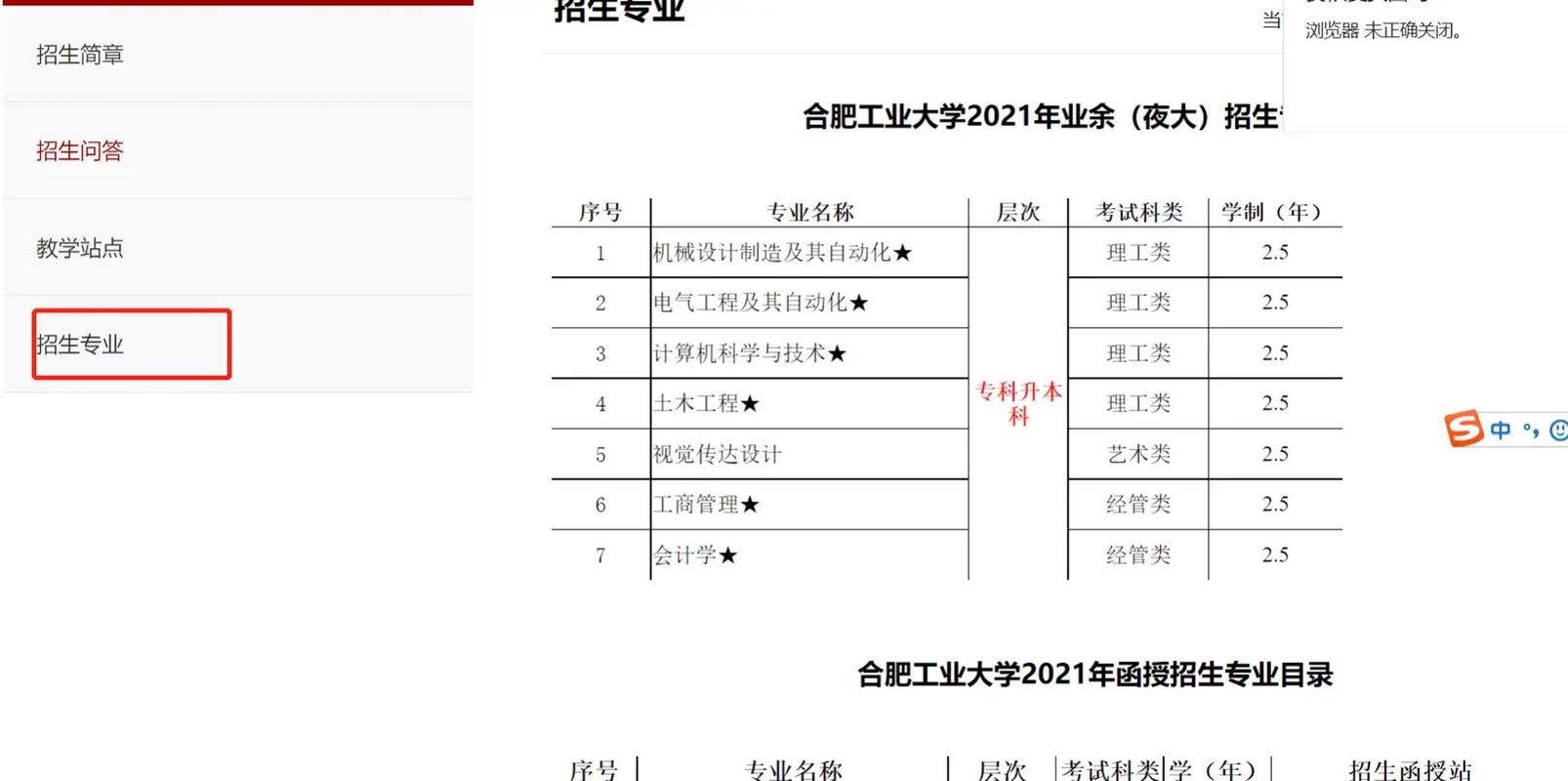 安徽省中小学教师招聘考试系统怎么用？-图1