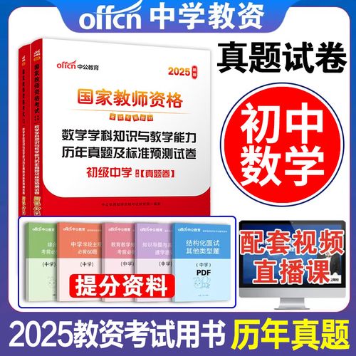 初中数学学科知识与教学能力如何有效融合?-图1 初中数学学科知识与教学能力如何有效融合?-图1
