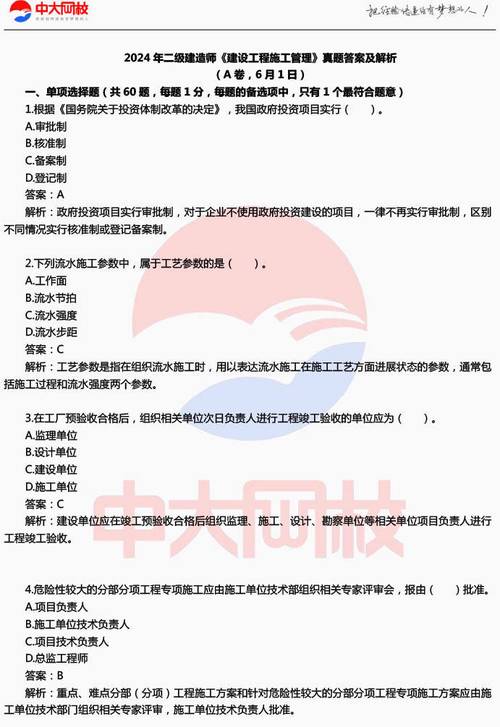 高中毕业能考二级建造师吗?-图2 高中毕业能考二级建造师吗?-图2