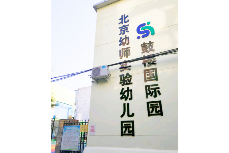 昌平幼师报考点怎么报名?-图1 昌平幼师报考点怎么报名?-图1