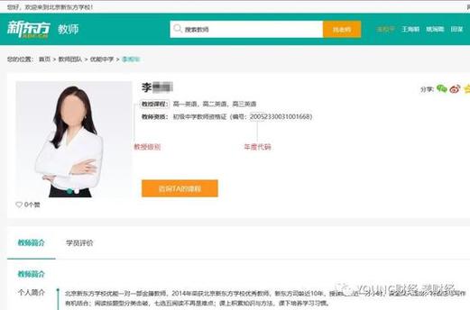 初中教资能教高中吗?资格证有学段限制吗?-图2 初中教资能教高中吗?资格证有学段限制吗?-图2