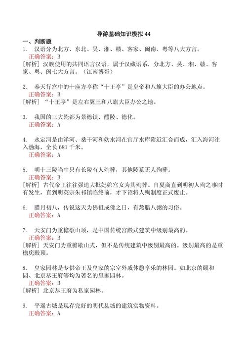 初中毕业能学导游专业吗？门槛高吗？-图3