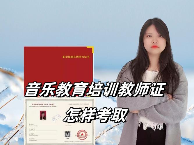 小学初中音乐老师,哪个更容易考上?-图3 小学初中音乐老师,哪个更容易考上?-图3