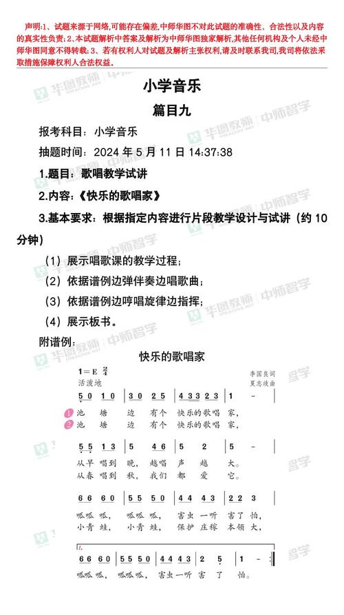 小学初中音乐老师,哪个更容易考上?-图1 小学初中音乐老师,哪个更容易考上?-图1