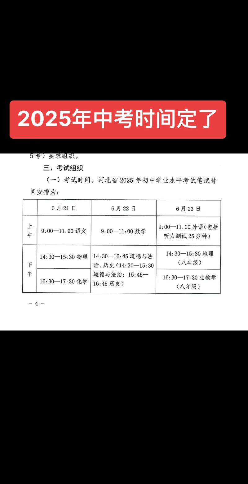 2025襄阳初中报名时间几时开始?-图1 2025襄阳初中报名时间几时开始?-图1