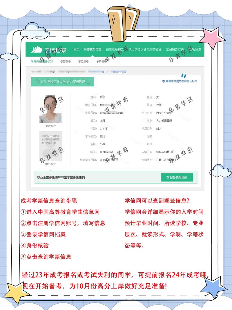 高中学历如何远程教育升本科?-图2 高中学历如何远程教育升本科?-图2