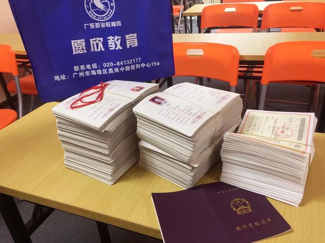 江门幼师资格证查询编号是什么?-图3 江门幼师资格证查询编号是什么?-图3