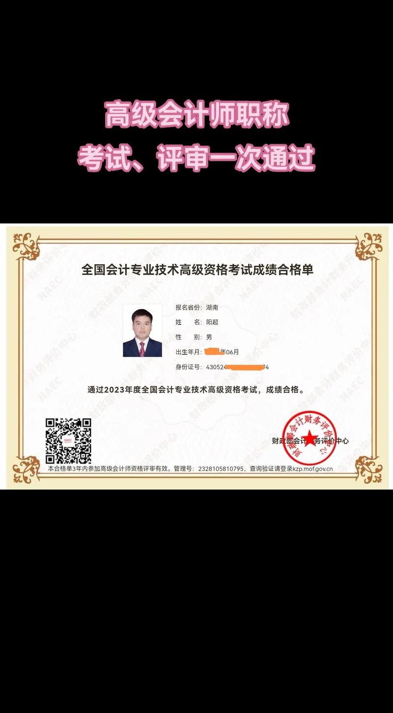 高中毕业考中级会计师有学历门槛吗？-图3