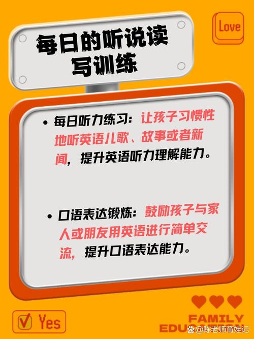 小学英语听说读写能力如何有效培养？-图1