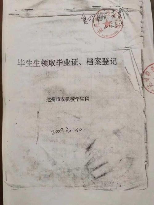 1994年高中毕业证长啥样？-图2