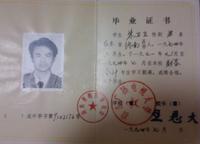 1994年高中毕业证长啥样？-图1