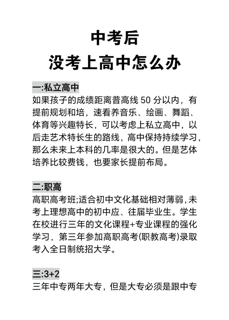 中考失利女生,未来还有哪些出路?-图2 中考失利女生,未来还有哪些出路?-图2