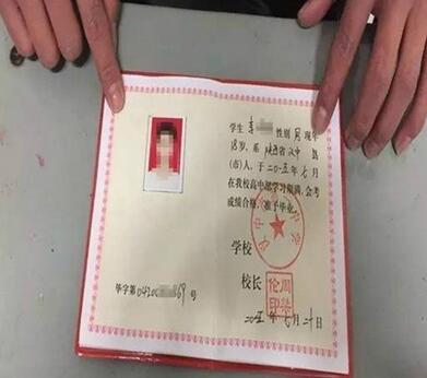 2006年高中毕业证图片样式与防伪特征有哪些？-图1