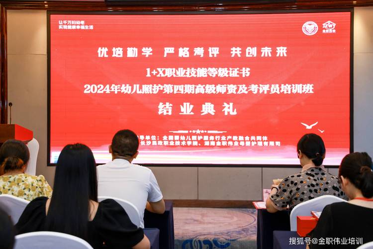 广东幼师资格证培训机构哪家好？-图1