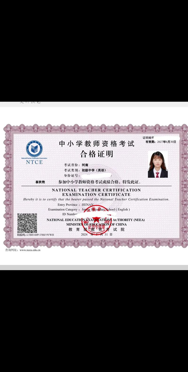 幼师专业知识和能力如何有效证明？-图2