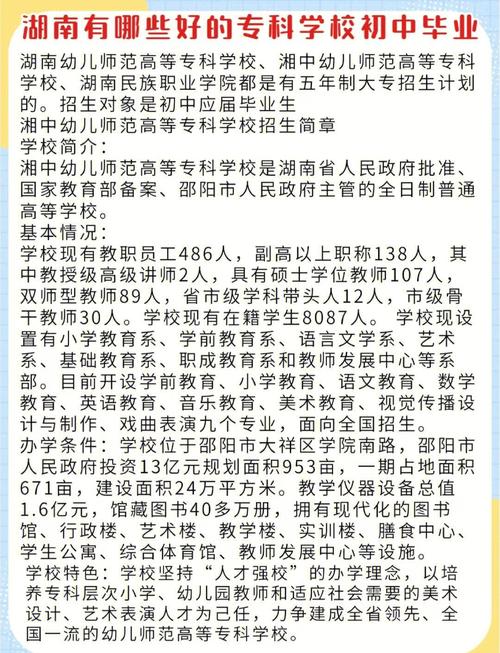 初中毕业能直接读哪些大专？-图3