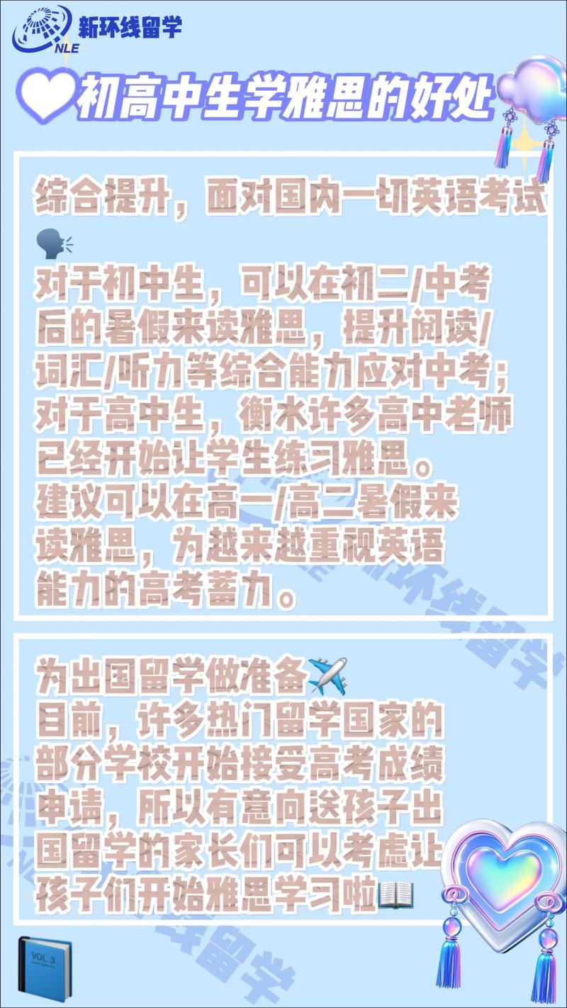 雅思备考真能提升高中英语成绩吗?-图1 雅思备考真能提升高中英语成绩吗?-图1