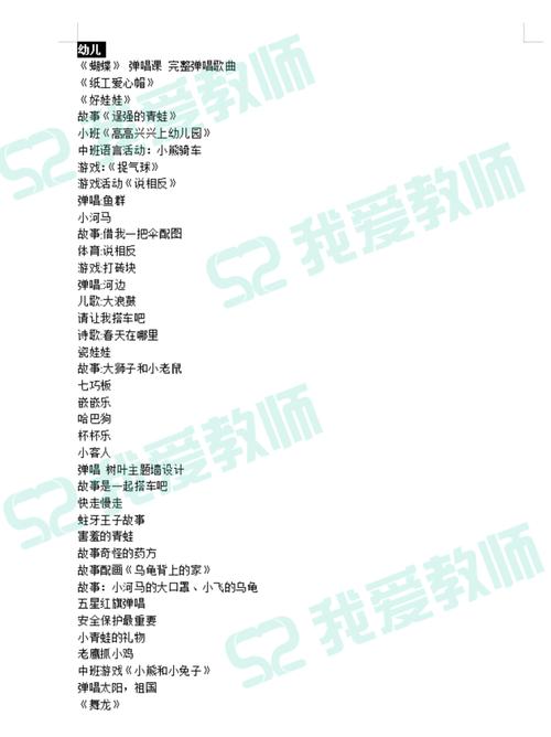 小学数学教资面试真题有哪些？-图1