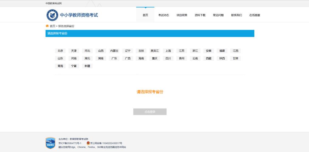 幼师资格证面试查询入口在哪?-图3 幼师资格证面试查询入口在哪?-图3