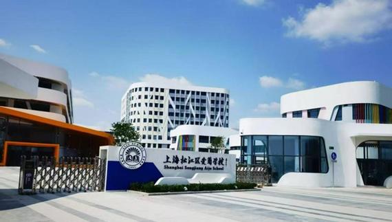 上海澳大利亚国际高中地址在哪?-图3 上海澳大利亚国际高中地址在哪?-图3