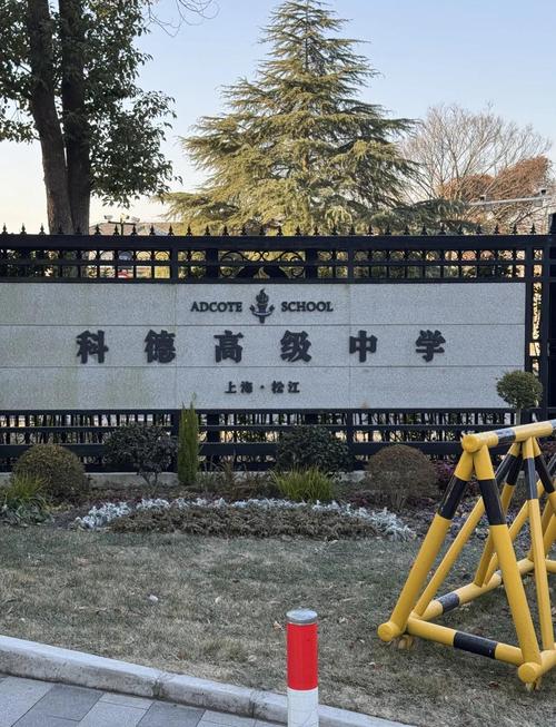 上海澳大利亚国际高中地址在哪？-图2
